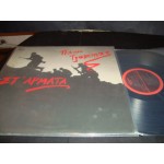Πανος Τζαβελλας - Στ' αρματα Πανος Τζαβελλας - Στ' αρματα