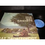 Ηλιας Παπαγεωργιου - Ιτια ιτια και Πλατανε Ηλιας Παπαγεωργιου - Ιτια ιτια και Πλατανε