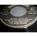 Στελιος Καζαντζιδης - Οποιος γεννιεται καλος Στελιος Καζαντζιδης - Οποιος γεννιεται καλος