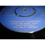 Ζαν Ρομπερ - Κοριτσι δικο μου / Δεσποινις σ' αγαπω Ζαν Ρομπερ - Κοριτσι δικο μου / Δεσποινις σ' αγαπω