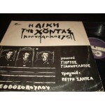 Η Δικη της Χουντας / Κορυδαλλος 75 Η Δικη της Χουντας / Κορυδαλλος 75