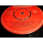 Ρουλα Χριστοπουλου - Ο μαυρος μου ο γατος / Μια κουκλιτσα τοση δ Ρουλα Χριστοπουλου - Ο μαυρος μου ο γατος / Μια κουκλιτσα τοση δ