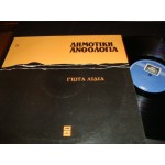 Γιωτα Λυδια - Δημοτικη Ανθολογια 6 Γιωτα Λυδια - Δημοτικη Ανθολογια 6