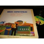 Νικος Σαραγουδας - Η αυγη Μακαμ με Ουτι Νικος Σαραγουδας - Η αυγη Μακαμ με Ουτι
