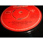 Γιωργος Μαρινος - το ζωγραφιστο καραβι / Αγαπαμε αγαπαμε Γιωργος Μαρινος - το ζωγραφιστο καραβι / Αγαπαμε αγαπαμε
