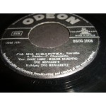 Τριο Μπριλλαντε - Για μια κιθαριτσα / πουλια και λουλουδα Τριο Μπριλλαντε - Για μια κιθαριτσα / πουλια και λουλουδα