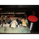 Κωστας Μουντακης - Κρητικος γαμος Κωστας Μουντακης - Κρητικος γαμος