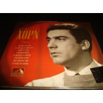 Δημητρης Χορν Δημητρης Χορν