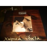 Διονυσης Τσακνης - Χωρικα υδατα Διονυσης Τσακνης - Χωρικα υδατα