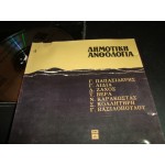 Δημοτικη Ανθολογια 4 / Ελατα και Θυμαρι Δημοτικη Ανθολογια 4 / Ελατα και Θυμαρι