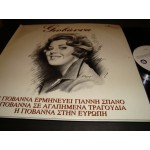 Γιοβαννα ερμηνευει Γ.Σπανο / Σε Αγαπημενα τραγουδια / Στην Ευρωπ Γιοβαννα ερμηνευει Γ.Σπανο / Σε Αγαπημενα τραγουδια / Στην Ευρωπ