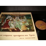 ΝΑΥΣ Β' - Βασιλης Νονης ΝΑΥΣ Β' - Βασιλης Νονης