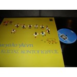 Κωστας Κοντογιωργος - Το μεγαλο γλεντι Κωστας Κοντογιωργος - Το μεγαλο γλεντι