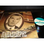 Γιωργος Παπασιδερης - Τραγουδωντας την Παραδοση Γιωργος Παπασιδερης - Τραγουδωντας την Παραδοση