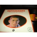 Βαγγελης Περπινιαδης - τα καλλιτερα μου τραγουδια Βαγγελης Περπινιαδης - τα καλλιτερα μου τραγουδια