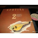 Κρητικα μερακια Νο 2 Κρητικα μερακια Νο 2