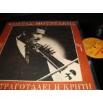 Κωστας Μουντακης - Ετσι τραγουδαει η Κρητη Νο 1 Κωστας Μουντακης - Ετσι τραγουδαει η Κρητη Νο 1
