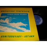Ειρηνη Κονιτοπουλου - Λεγακη - Νησιωτικα τραγουδια Ν0 3 Ειρηνη Κονιτοπουλου - Λεγακη - Νησιωτικα τραγουδια Ν0 3