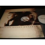 Γιαννης Πουλοπουλος - Φεγγαρι αλλου ουρανου Γιαννης Πουλοπουλος - Φεγγαρι αλλου ουρανου