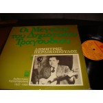 Δημητρης Περδικοπουλος - οι μεγαλοι του δημοτικου τραγουδιου / 7 Δημητρης Περδικοπουλος - οι μεγαλοι του δημοτικου τραγουδιου / 7