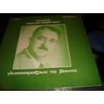 Ηλιας Παπαγεωργιου - γλυκοχαραζουν τα βουνα Ηλιας Παπαγεωργιου - γλυκοχαραζουν τα βουνα