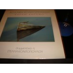 Αγγελικη Κονιτοπουλου - Καραβι χαρτινο Αγγελικη Κονιτοπουλου - Καραβι χαρτινο