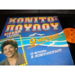 Ειρηνη Κονιτοπουλου - Λεγακη - Ενια Μποφορ Ειρηνη Κονιτοπουλου - Λεγακη - Ενια Μποφορ