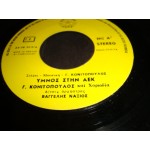 Υμνος στην ΑΕΚ - Γ.Κονιτοπουλος Υμνος στην ΑΕΚ - Γ.Κονιτοπουλος