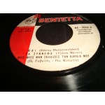 Τζενη Βανου - τα συννεφα { 6 songs } Τζενη Βανου - τα συννεφα { 6 songs }
