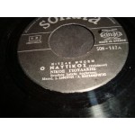 Νικος Γιουλακης - Ο Ναυτικος / Ο αραπης Νικος Γιουλακης - Ο Ναυτικος / Ο αραπης