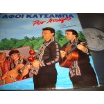 Αδελφοι Κατσαμπα - Per Amigos Αδελφοι Κατσαμπα - Per Amigos