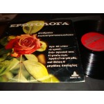 Ανδρεας Χατζηαποστολου - Ερωτολογα Ανδρεας Χατζηαποστολου - Ερωτολογα
