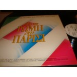 Απο τη Ρωμη στο Παρισι / Collection Απο τη Ρωμη στο Παρισι / Collection