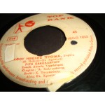 Ριτα Σακελλαριου - Αφου ηθελες προικα / Οσοι λεβεντες φευγουνε Ριτα Σακελλαριου - Αφου ηθελες προικα / Οσοι λεβεντες φευγουνε