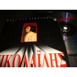 Αποστολος Νικολαιδης - κατω στα λεμοναδικα Αποστολος Νικολαιδης - κατω στα λεμοναδικα