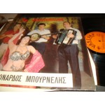 Λεοναρδος Μπουρνελης - Τα Ανατολιτικα Λεοναρδος Μπουρνελης - Τα Ανατολιτικα