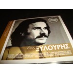 Νικος Ξυλουρης - αυθεντικες εκτελεσεις Νικος Ξυλουρης - αυθεντικες εκτελεσεις
