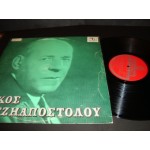 Νικος Χατζηαποστολου - επιλογη / πως περνουν οι παντρεμενοι / α Νικος Χατζηαποστολου - επιλογη / πως περνουν οι παντρεμενοι / α