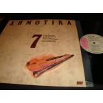 Δημοτικα 7 / Σεργιανι στην Ελλαδα Δημοτικα 7 / Σεργιανι στην Ελλαδα