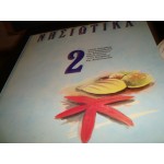Νησιωτικα 2 Σεργιανι στα Νησια μας Νησιωτικα 2 Σεργιανι στα Νησια μας