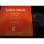 Ναντια Κωνσταντοπουλου - Χριστουγεννα / ενας χρονος περασε Ναντια Κωνσταντοπουλου - Χριστουγεννα / ενας χρονος περασε