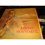 Κωστας Μουντακης - στον ψηλορειτη θ' ανεβω Κωστας Μουντακης - στον ψηλορειτη θ' ανεβω