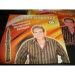 Κωστας Μποχτης - Παραδοσιακος Ηπειρωτικος Επιλογος Κωστας Μποχτης - Παραδοσιακος Ηπειρωτικος Επιλογος
