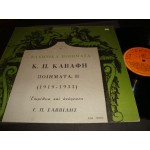 Ελληνικα ποιηματα / Κ.Π.Καβαφης 1919-1933 Ελληνικα ποιηματα / Κ.Π.Καβαφης 1919-1933