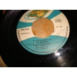 Μαιρη Αλεξοπουλου - Η μπαμπολα Μαιρη Αλεξοπουλου - Η μπαμπολα