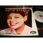 Μαγια Μελαγια - τα τραγουδια μιας ζωης