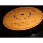 Νοστραδαμος - τα παραμυθια της γιαγιας / Δος μου το χερι σου Νοστραδαμος - τα παραμυθια της γιαγιας / Δος μου το χερι σου