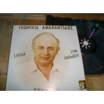 Γεωργιος Αμαραντιδης - Ποντιακες επιτυχιες Γεωργιος Αμαραντιδης - Ποντιακες επιτυχιες