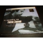 Γιαννης Σπανος - τα τραγουδια του Γ.Σπανου / 40 μεγαλες επιτυχιε Γιαννης Σπανος - τα τραγουδια του Γ.Σπανου / 40 μεγαλες επιτυχιε