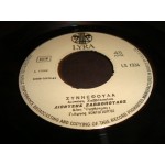 Διονυσης Σαββοπουλος - Συννεφουλα / Ντιρλαντα Διονυσης Σαββοπουλος - Συννεφουλα / Ντιρλαντα